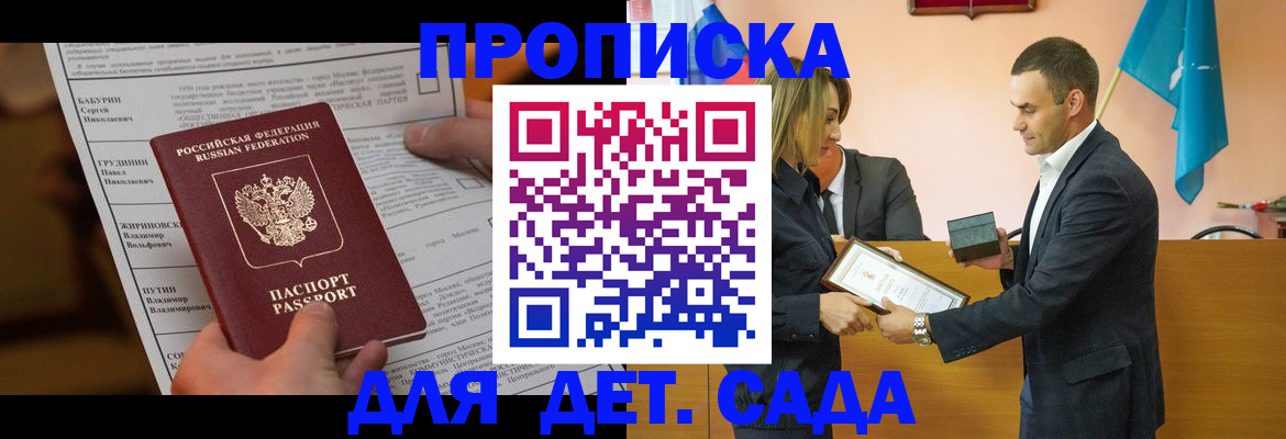 временная регистрация купить в Шарыпово