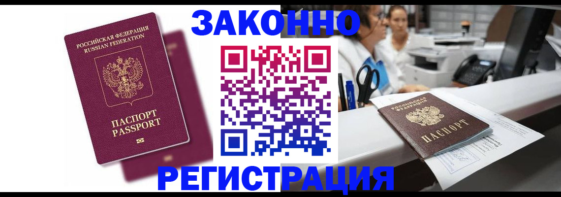 временная регистрация собственник в Шарыпово