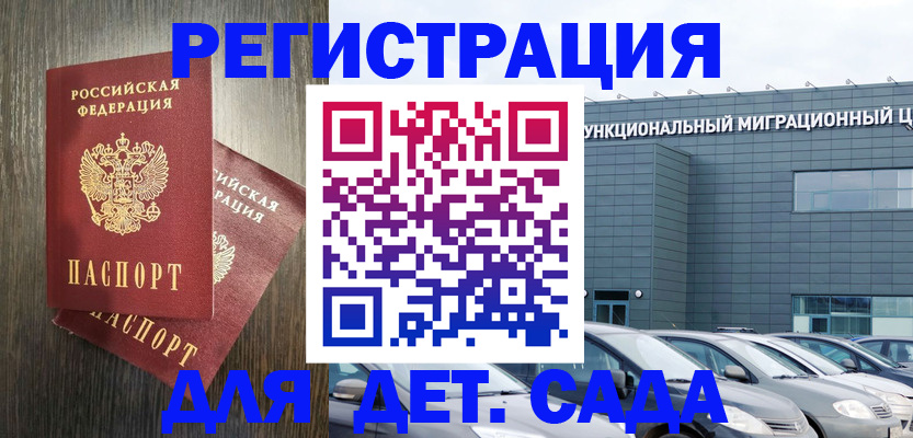 прописка для школы в Шарыпово