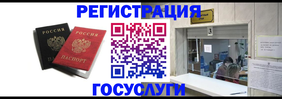 прописка для военкомата в Шарыпово