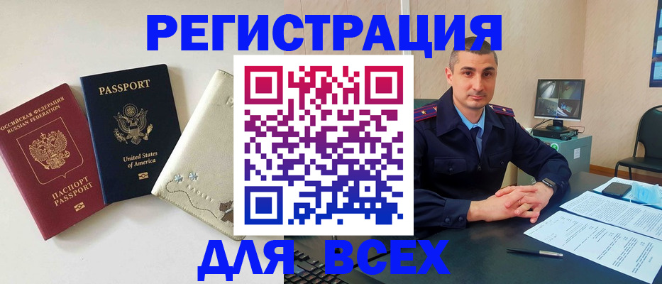 прописка паспорт в Шарыпово