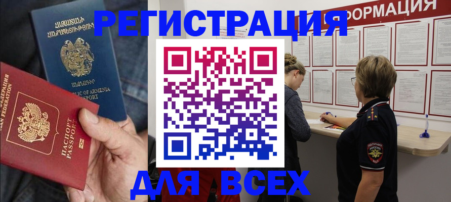прописка для кредита в Шарыпово