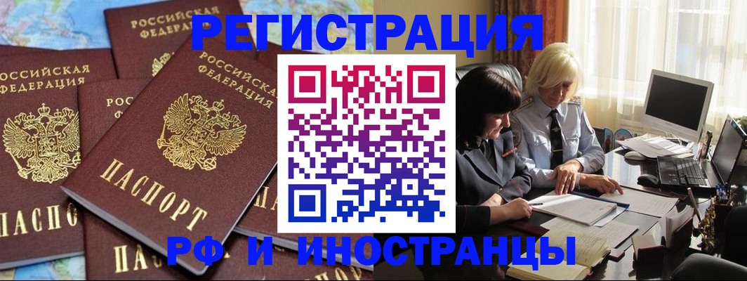 пропишу в квартире в Шарыпово